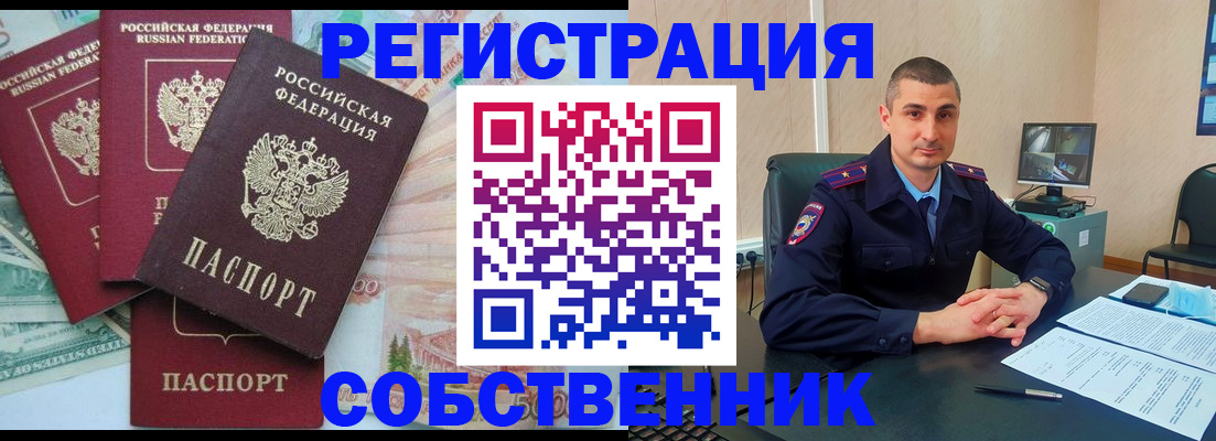 временная регистрация недорого в Заволжске