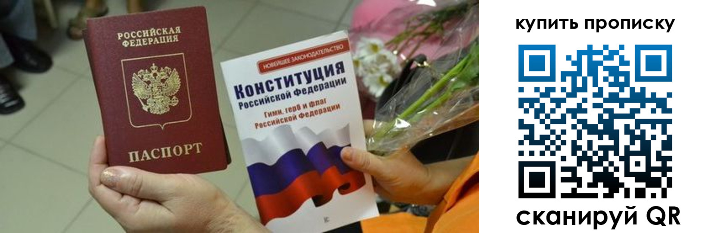 временная регистрация гарантия в Заволжске
