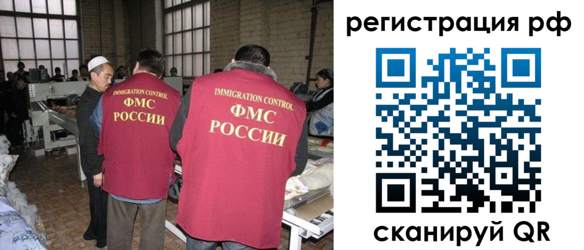 временная регистрация законно в Заволжске