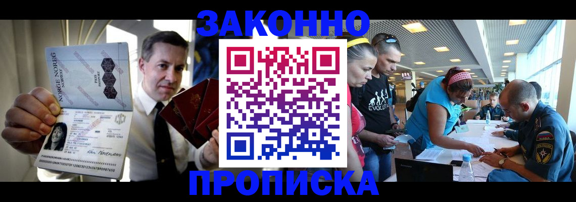 временная регистрация 2025 в Заволжске