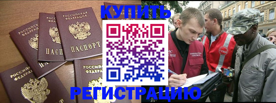 временная регистрация собственник в Заволжске