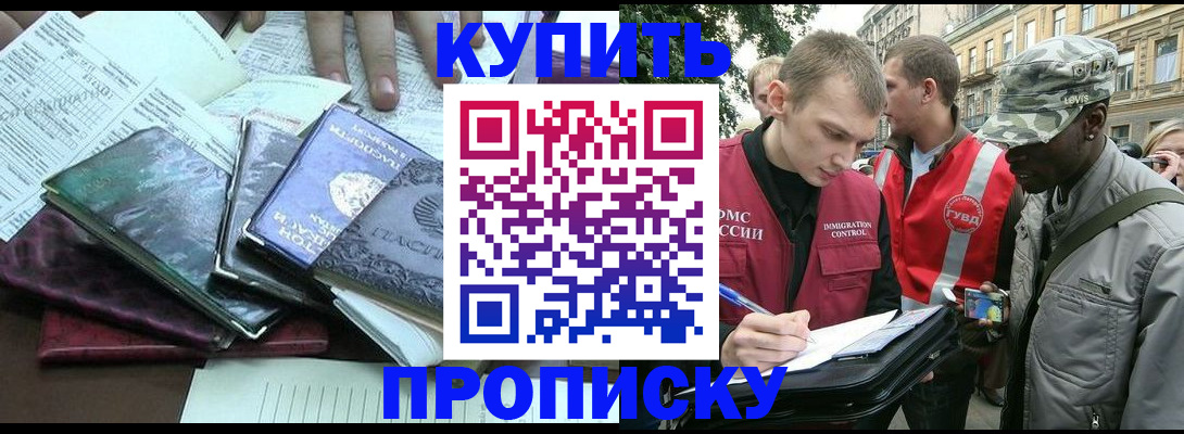 временная регистрация поиск в Заволжске