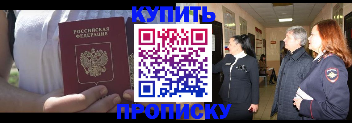 временная регистрация надежно в Заволжске