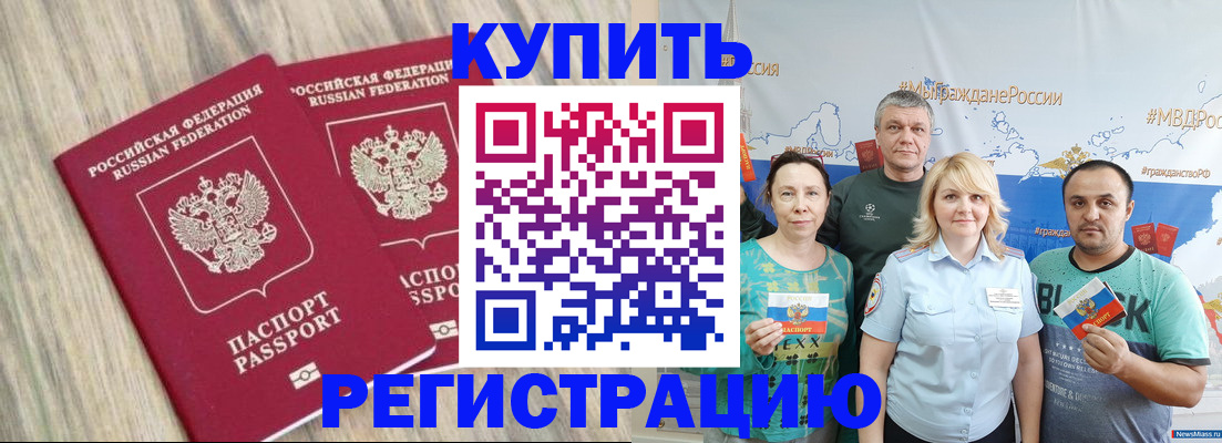 прописка для школы в Заволжске