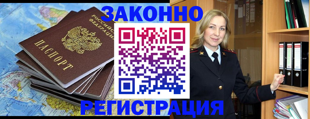 временная регистрация надежно в Заволжске