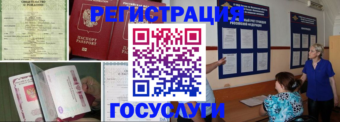 временная регистрация в Заволжске